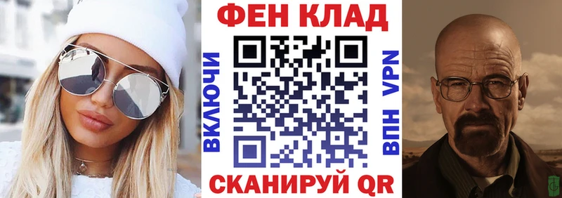 ОМГ ОМГ как войти  Иноземцево  Амфетамин Розовый 