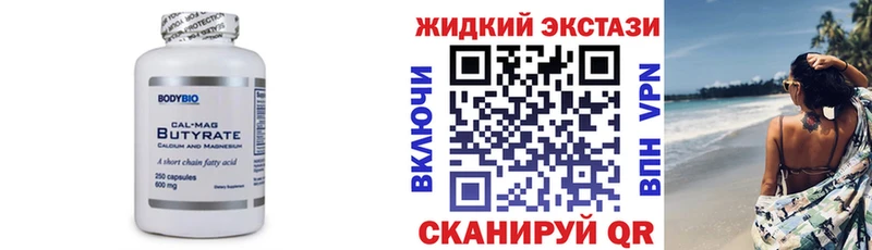БУТИРАТ BDO Иноземцево