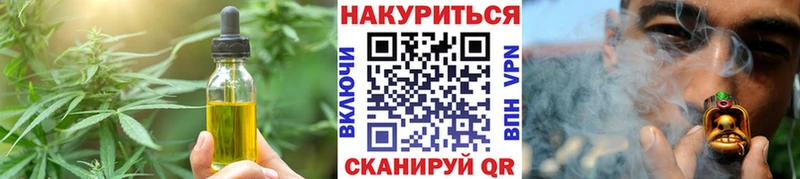 Еда ТГК марихуана  MEGA ТОР  Иноземцево 