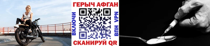 Героин хмурый Иноземцево