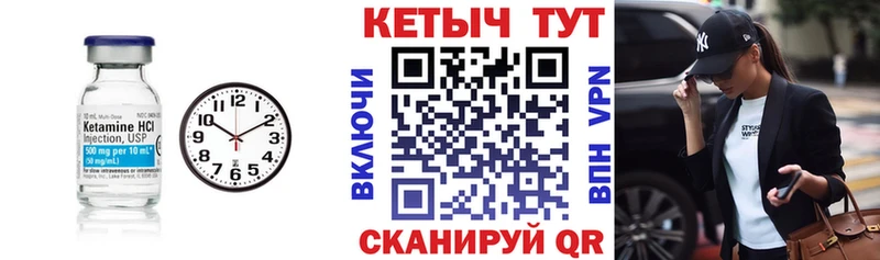 Кетамин VHQ Иноземцево