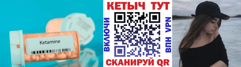 КЕТАМИН VHQ  Иноземцево 