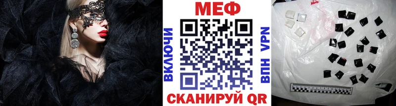 МЯУ-МЯУ кристаллы  Иноземцево 