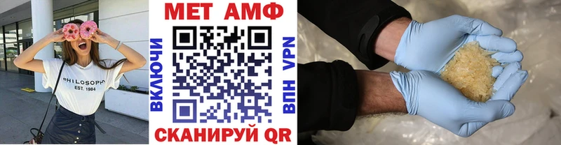 МЕТАМФЕТАМИН Methamphetamine где купить Иноземцево
