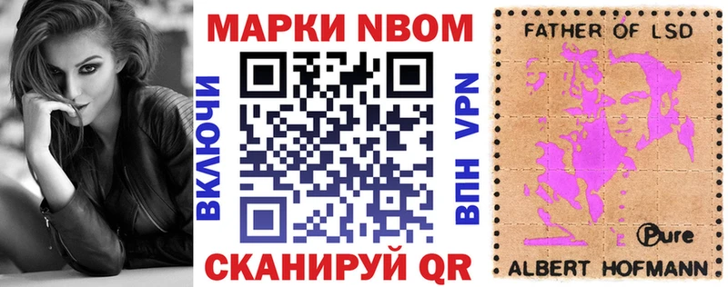 Наркотические марки 1,5мг  Иноземцево 