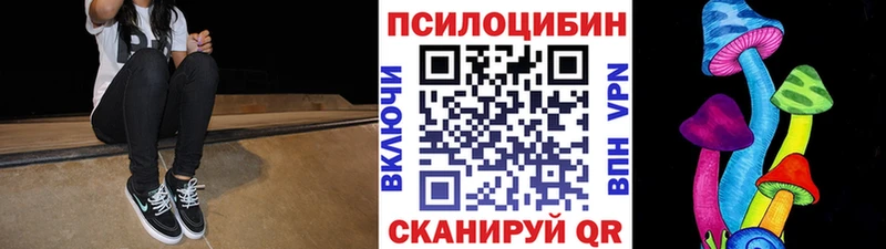 Галлюциногенные грибы Magic Shrooms  Иноземцево 
